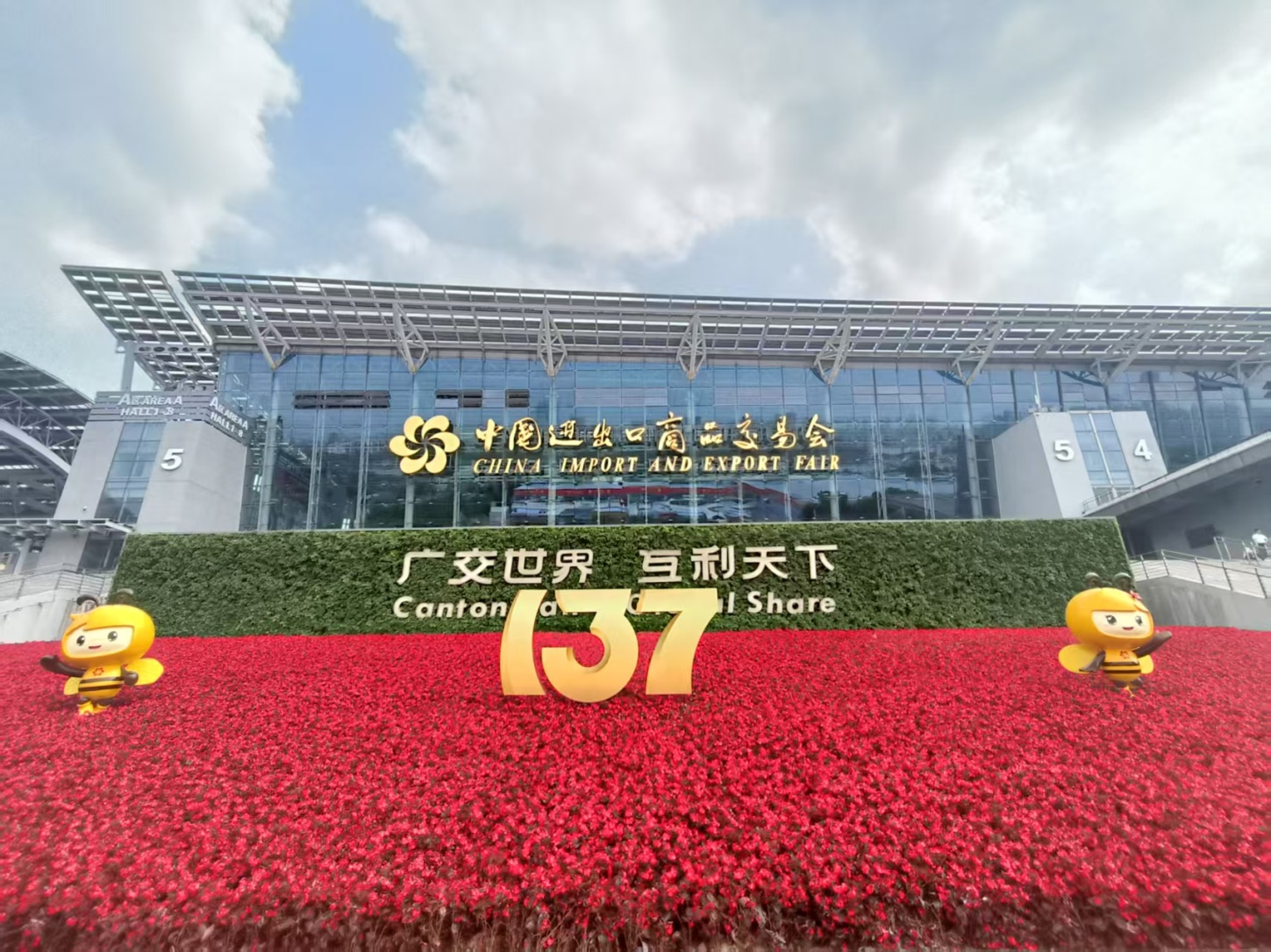 pp电子官方网站动力盛装亮相2025年137届广交会